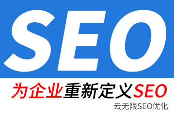 贵港seo公司